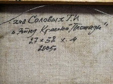 Пейзаж «Этюд красной площади», художник Г. И. Соловых, масло, живопись, 2005 г.