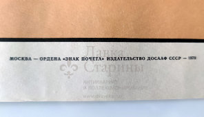 Учебный плакат «Приборы безопасности» из серии «Устройство автомобильного крана К-162м», худ. Кислинский Е. А., изд-во ДОСААФ СССР, Москва, 1978 г.