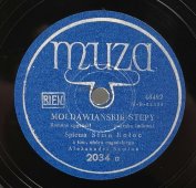 Sima Kołoc: «Mołdawiańskie stepy» (цыганский романс) / Jan Ciżyński: «Polka z przysiadem», старинная / винтажная пластинка 78 оборотов для граммофона / патефона.