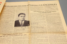 Газета Центрального Комитета ВЛКСМ «Комсомольская правда», № 74, Москва, 30 марта 1966 г.