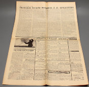Газета Центрального Комитета ВЛКСМ «Комсомольская правда», № 74, Москва, 30 марта 1966 г.