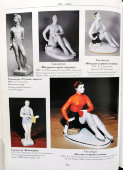 Статуэтка «Фигуристка-физкультурница», скульптор Е. А. Гендельман, ЛФЗ, 1950-60 гг.