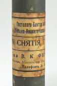 Пробирка для снятия пленок, забора слизи, лаборатория Тов-ва В. К. Феррейн, Россия, 1910-е