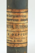 Пробирка для снятия пленок, забора слизи, лаборатория Тов-ва В. К. Феррейн, Россия, 1910-е