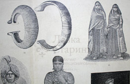 Старинная гравюра «Украшения»