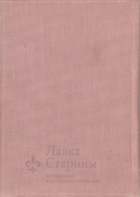 Книга «Немецкие легавые собаки»
