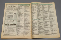 Рекламно-информационная газета «Все для вас», № 20, Москва, 1993 г.