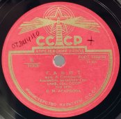 Советская пластинка: «Хороводный танец» и «Гавот»,  Апрелевский завод, 1950-е гг.