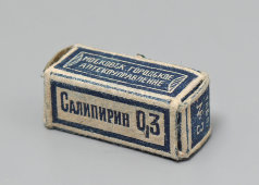 Упаковка из-под таблеток «Салипирин 0,3», Мосгораптекоуправление, 1910-е
