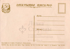 Советская почтовая открытка «Мир и счастье 1956. С Новым годом!», художник В. Говорков, ИЗОГИЗ, 1955 г.