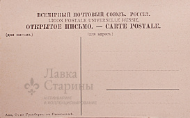 Открытка "Мариино" 