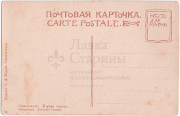 Старинная почтовая карточка, открытое письмо «Севастополь. Первая тунель», издание А. Я. Бер-ра, Россия, нач. 20 в.