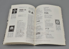 Словарь-каталог «Русское олово XVIII века. Мастера и клейма», авторы Елькова Е. Ю., Лобанева Т. А., изд-во «Эпифания»,  Москва, 1995 г.