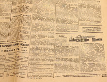 Праздничный номер газеты Советов депутатов трудящихся СССР «Известия», № 265, Москва, вечерний выпуск 6 ноября 1961 г.