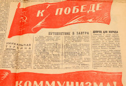 Праздничный номер газеты Советов депутатов трудящихся СССР «Известия», № 265, Москва, вечерний выпуск 6 ноября 1961 г.