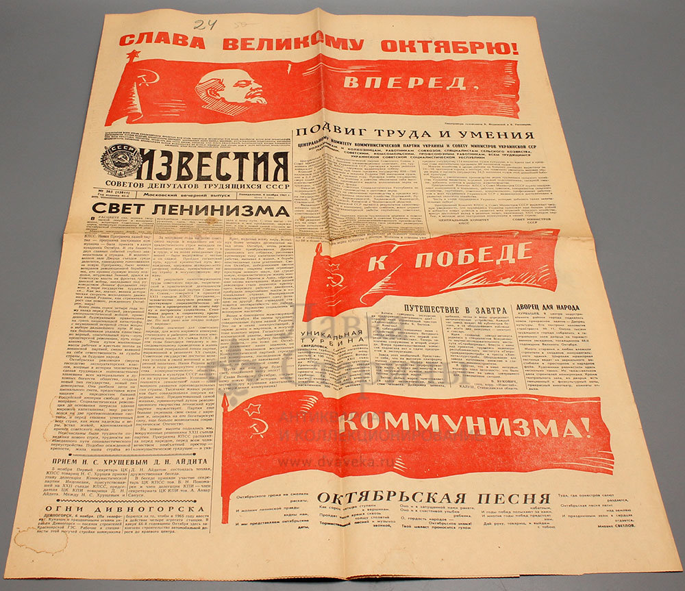 московский совет депутатов трудящихся. «известия советов депутатов трудящихся ссср» 1943 красноодар. газеты советов. газета труд 1 мая 1975 г. газеты советов.