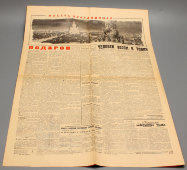 Праздничный номер газеты Советов депутатов трудящихся СССР «Известия», № 265, Москва, вечерний выпуск 6 ноября 1961 г.