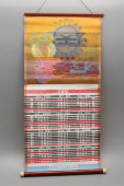 Календарь настенный тканевый «Аэрофлот 1980», олимпийская символика, СССР, 1980 г.