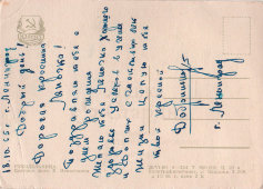Открытое письмо, почтовая открытка «Рукодельница», фотограф Е. Игнатович, ИЗОГИЗ, 1960 г.