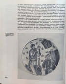 Декоративная тарелка «Лампочка Ильича», художник Коковихин Н. А.,​ фаянс, живопись, ЗиК Конаково, 1970-е