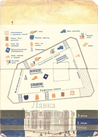 Путеводитель «Детский Мир»