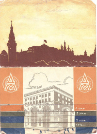 Путеводитель «Детский Мир»