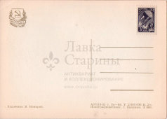 Почтовая открытка «С Новым годом! В лесу родилась елочка», художник В. Комаров, ИЗОГИЗ, 1961 г.