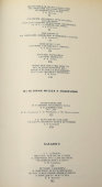 Сборник «Музей 6. Художественные собрания СССР», составитель Срибнис Л. М., Советский художник, Москва, 1986 г.