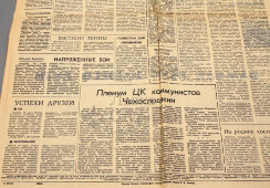 Газета ЦК КПСС «Советская Россия», № 73, московский выпуск, 29 марта 1968 г.