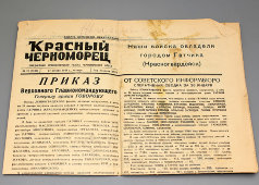 Краснофлотская газета Черноморского флота «Красный черноморец», № 23, 27 января 1944 г.
