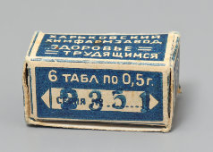 Упаковка из 6 таблеток «Дисульфан»​, Харьковский химфармзавод «Здоровье трудящимся», 1950-е