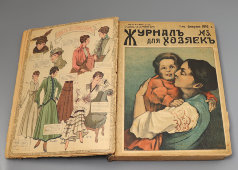 Старинный царский иллюстрированный семейный журнал для хозяек, подшивка номеров за 1916 год