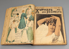 Старинный царский иллюстрированный семейный журнал для хозяек, подшивка номеров за 1916 год