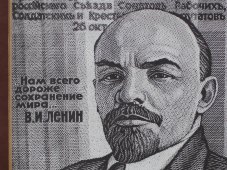 Советский агитационный плакат «Декрет о мире», художник М. Ахунов, изд-во «Плакат», 1990 г.