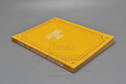 Книга «Русский интерьер XIX века», авторы Бартенев И. А., Батажкова В. Н., изд-во «Художник РСФСР», Ленинград, 1984 г.