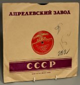 Молдавская народная музыка: «Молдавская колхозная застольная» и «Жок», Апрелевский завод, 1950е гг.
