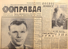 Газета Центрального комитета КПСС «Правда», № 89, Москва, 29 марта 1968 г.