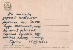 Почтовая открытка «Почему пень шершавый», фотографы Е. Мичурина, И. Ефимова​, ИЗОГИЗ, 1955 г.