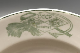 Агитационная суповая тарелка «ВСЕНАРПИТ СССР», фабрика «Красный фарфорист» в Чудово, 1930-е