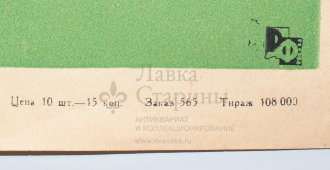 Афиша фильма «Вниманию граждан и организаций», художник Краснопевцев Д. М., изд-во «Рекламфильм», Москва, 1966 г.