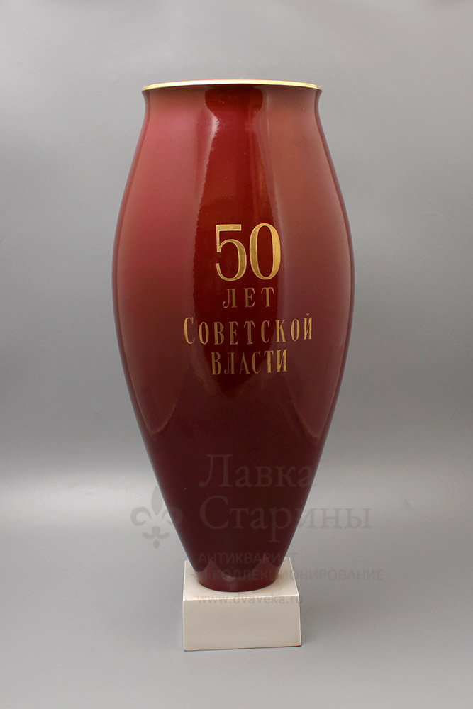 Ваза 50 см