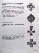 Знак Русского ортодоксального братства Северной Америки во имя Апостола и Святого Князя Владимира, серебро 84 пр.