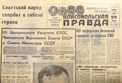 Газета Центрального Комитета ВЛКСМ «Комсомольская правда», № 74, Москва, 29 марта 1968 г.