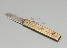Выдвижной канцелярский нож «Артель «Трудовик», Киев, 1930-е