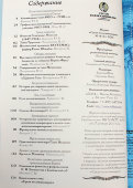Журнал «Среди коллекционеров № 4 (5)», Москва, 2011 г.