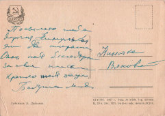 Почтовая открытка «Курочка Ряба», художник А. Дудников, ИЗОГИЗ, 1957 г.