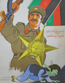 Плакат с флагом Демократической Республики Афганистан и солдатом