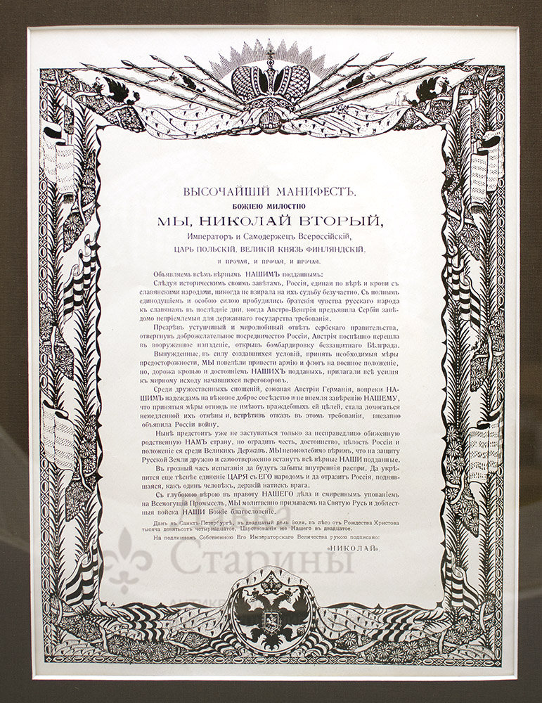 божией милостию мы император и самодержец всероссийский. божьей милостью мы император и самодержец всероссийский. божией милостью мы. николай второй полный титул. мы николай второй император и самодержец всероссийский царь польский.