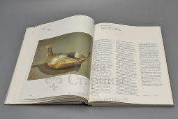 Альбом в коробке-футляре «Русское серебро XIV – начала XX века», авторы Шакурова Е. В., Костина И. Д., Коварская С. Я., Советская Россия, Москва, 1984 г.