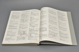 Альбом в коробке-футляре «Русское серебро XIV – начала XX века», авторы Шакурова Е. В., Костина И. Д., Коварская С. Я., Советская Россия, Москва, 1984 г.